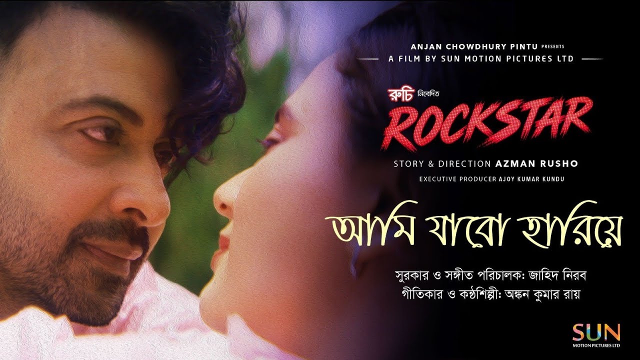 Ami Jabo Hariye (Original Rockstar) — Ami Jabo Hariye (আমি যাবো হারিয়ে) Ami Jabo Hariye (Original Rockstar) (Ami Jabo Hariye (আমি যাবো হারিয়ে)) — cover song cover