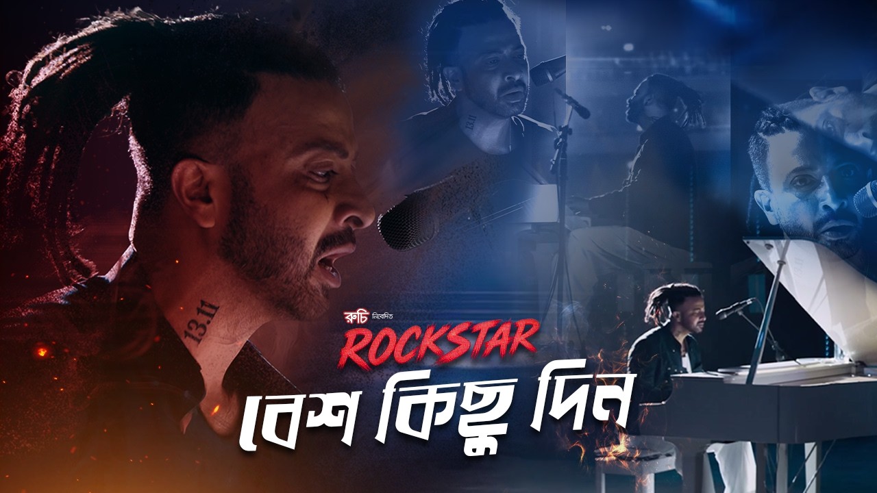 Besh Kichudin (বেশ কিছুদিন) — Besh Kichudin (বেশ কিছুদিন) Besh Kichudin (বেশ কিছুদিন) (Besh Kichudin (বেশ কিছুদিন)) — cover song cover