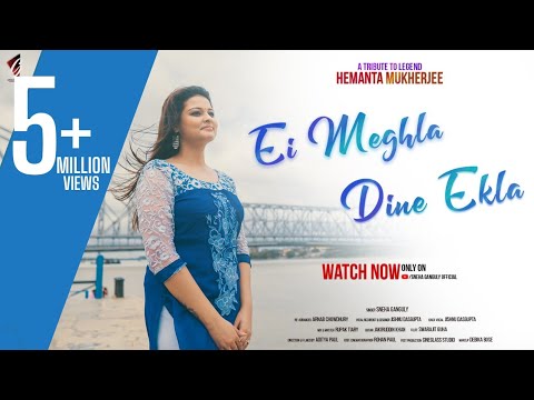Ei meghla dine Ekla — Ei meghla dine Ekla Ei meghla dine Ekla (Ei meghla dine Ekla) — cover song cover