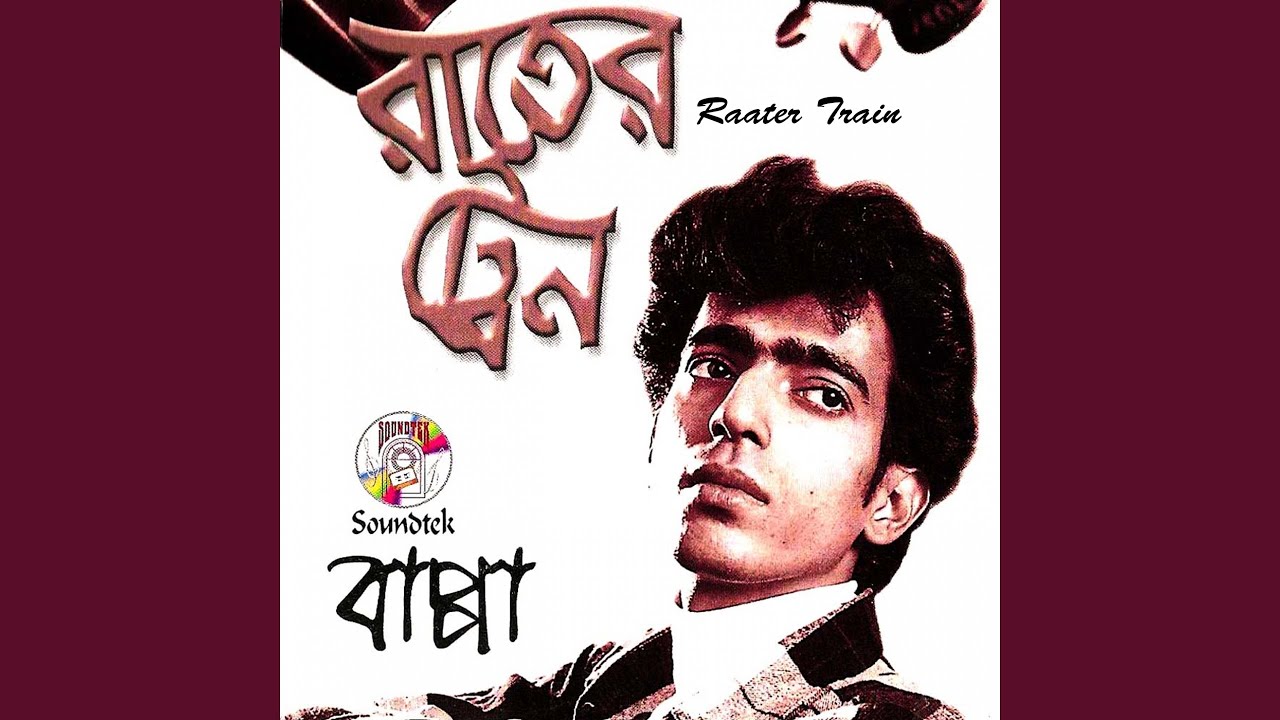 Kichuto Ekta Bolo — Kichuto Ekta Bolo Kichuto Ekta Bolo (Kichuto Ekta Bolo) — cover song cover