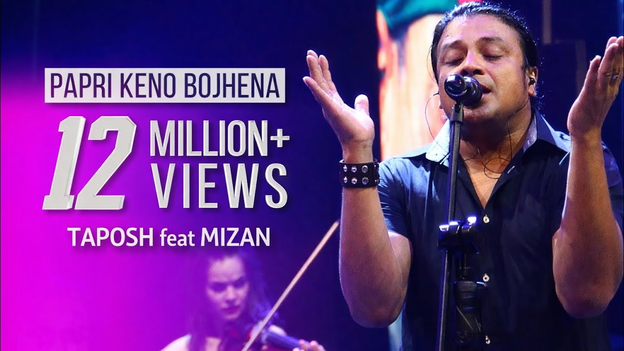 PAPRI KENO BOJHENA – TAPOSH FEAT. MIZAN : OMZ WIND OF CHANGE [ S:03 ] (PAPRI KENO BOJHENA – TAPOSH FEAT. MIZAN : OMZ WIND OF CHANGE [ S:03 ]) — cover song cover